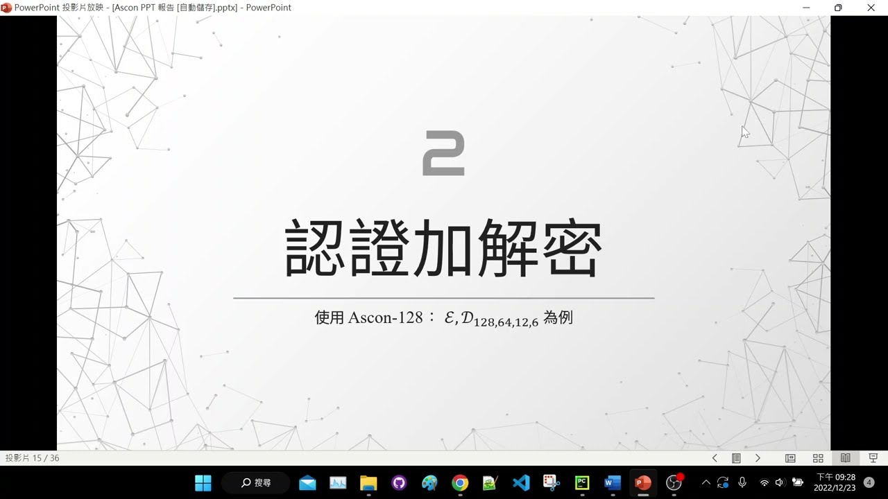 Ascon-2加解密
