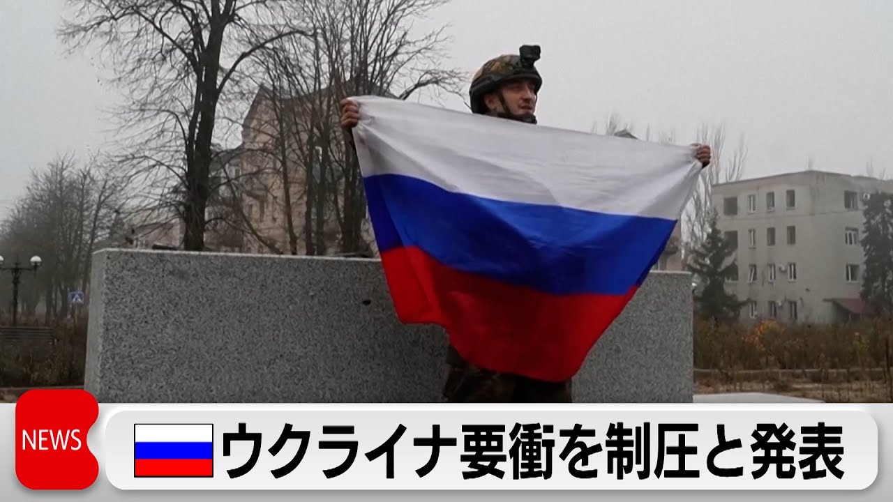ロシアがウクライナ東部要衝を制圧と発表　プーチン大統領は2日に米特使と会談へ