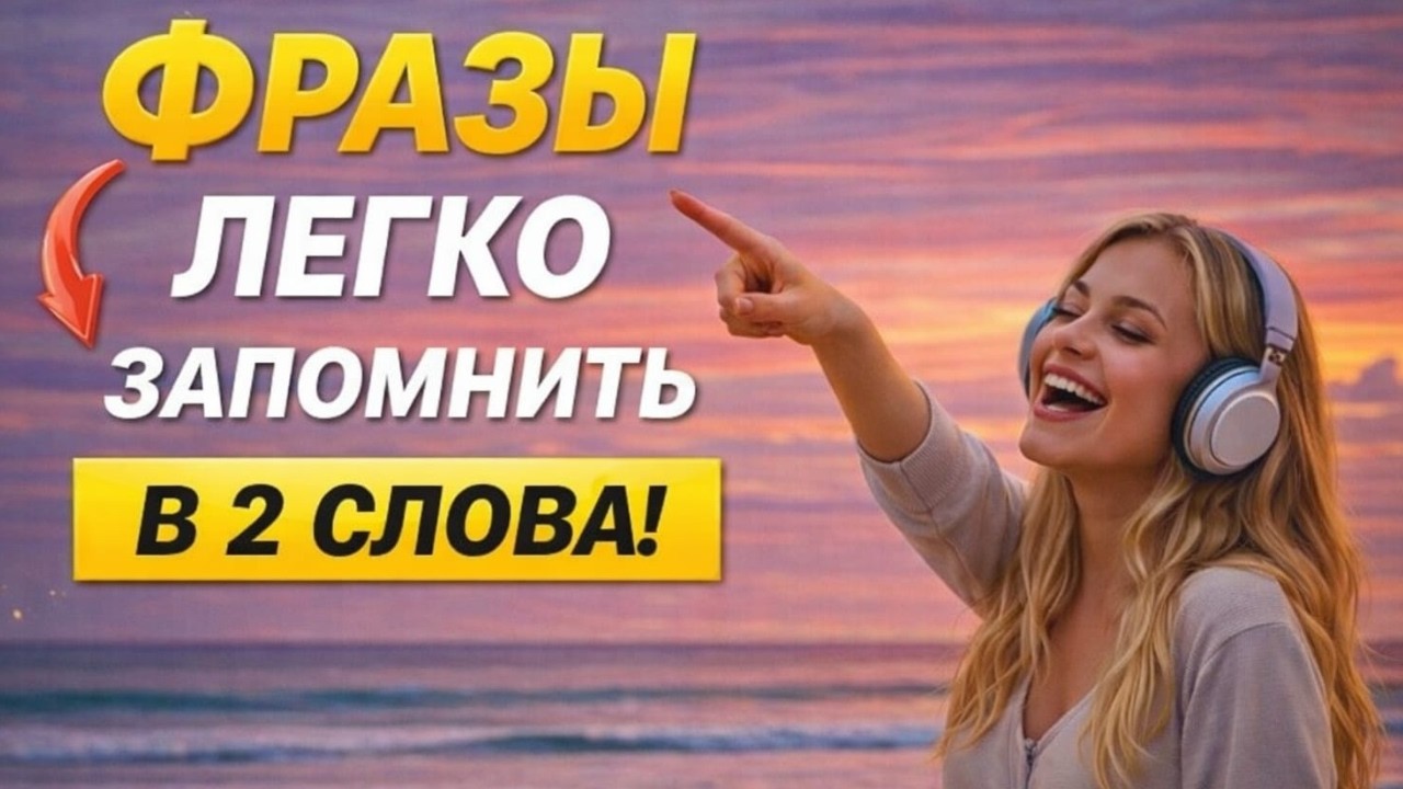 Начни с этого : 100 КОРОТКИХ ФРАЗ НА НЕМЕЦКОМ. Учимся немецкому языку на слух с нуля.
