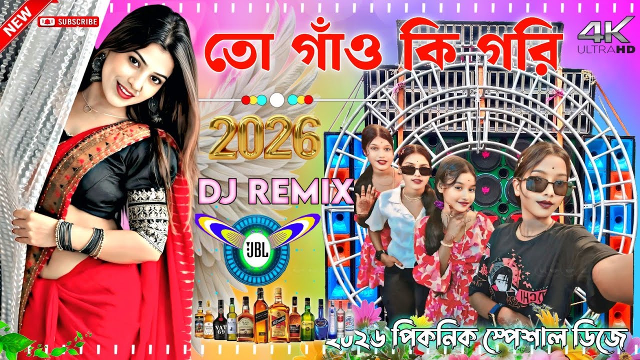 TO BHAKO TABLE VAAJE / তুগাও কি গরি Dj Remix 2026 Pancharas + Orchestra New Dj পিকনিক  মাতাল  ডান্স 