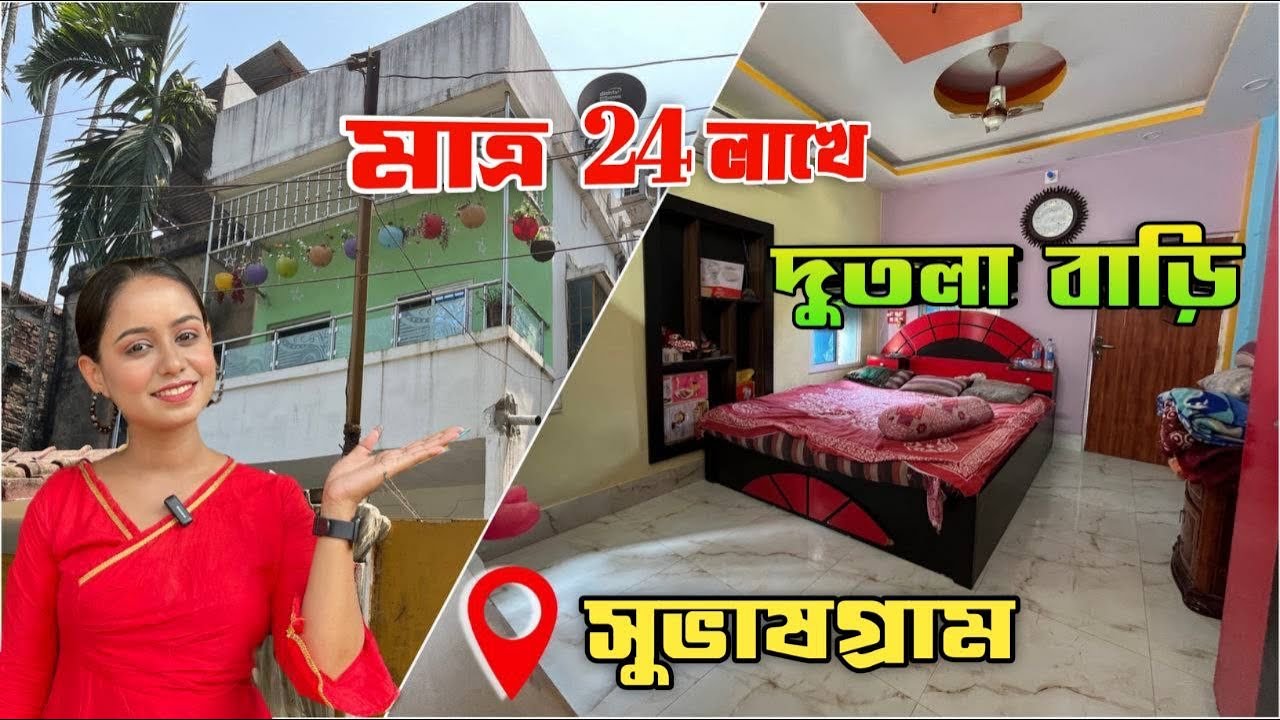 Independent House sale in Kolkata subhasgram | Low price house sale | No Brokerage | Deep Properties