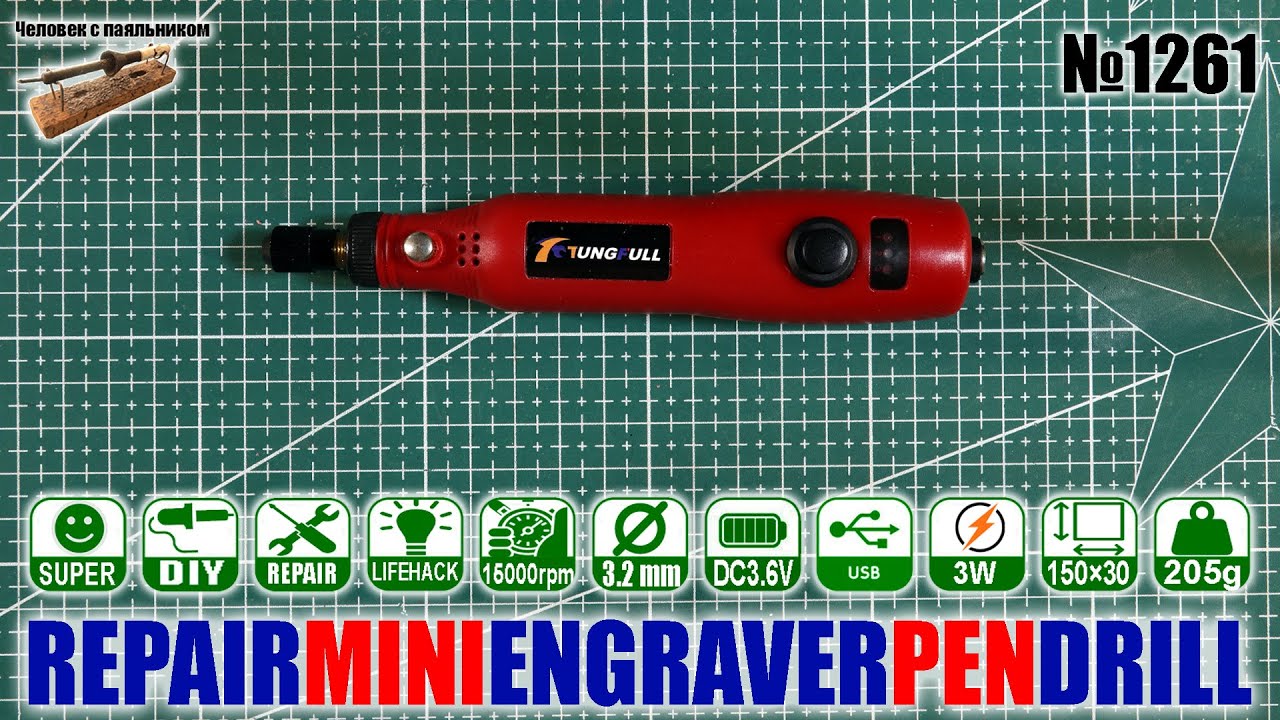 Быстрая переделка USB мини дрели/гравер/дремель