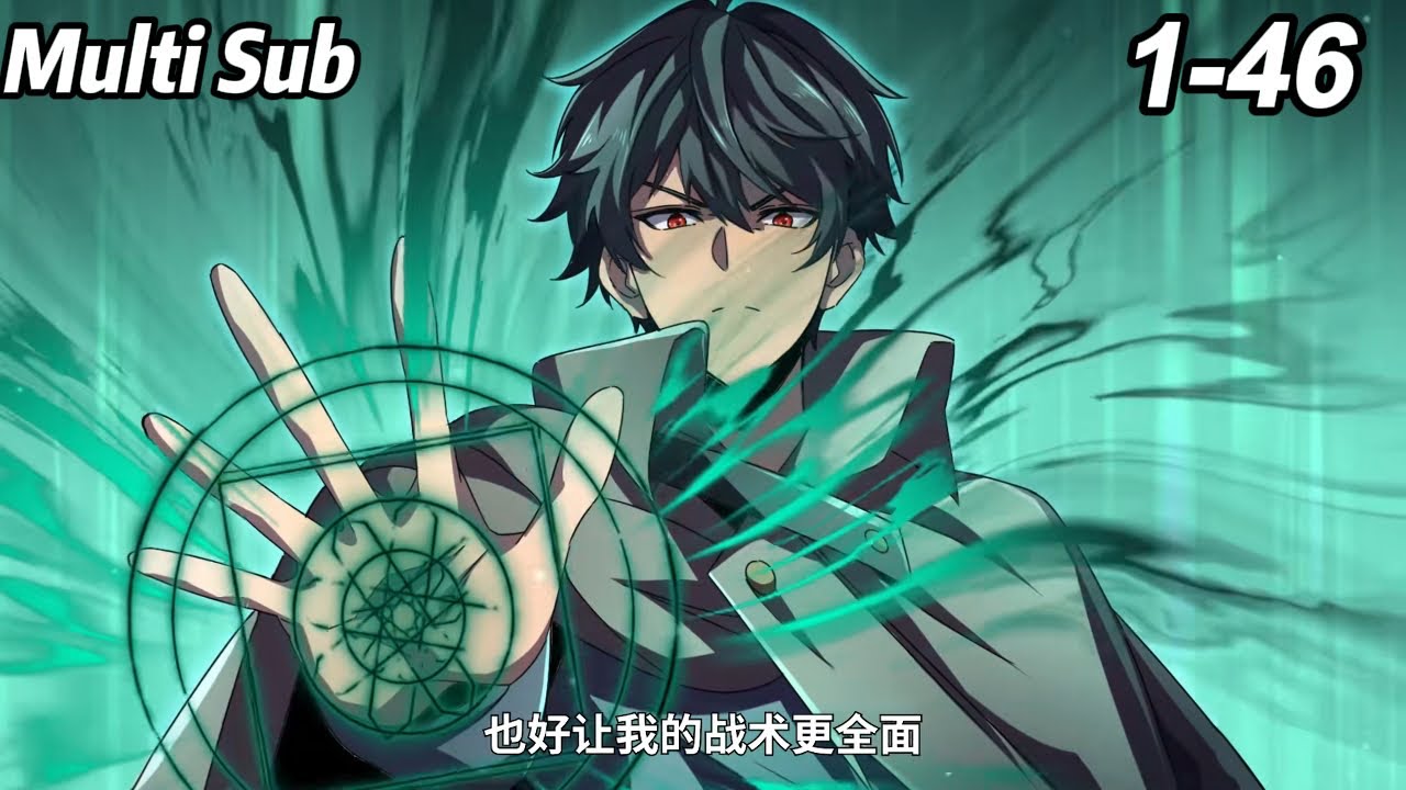 🔥【New】【Multi Sub】Summon Overlord: When the World Mutates EP 1-46#anime #animation