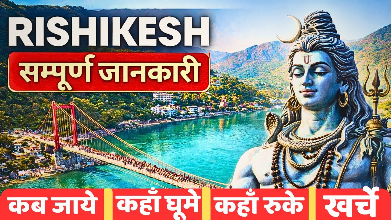 ऋषिकेश : भीड़ जाम live हाल || big crowd Rishikesh || Neelkanth Mahadev || ￼Ram jhula, Triveni ghat 