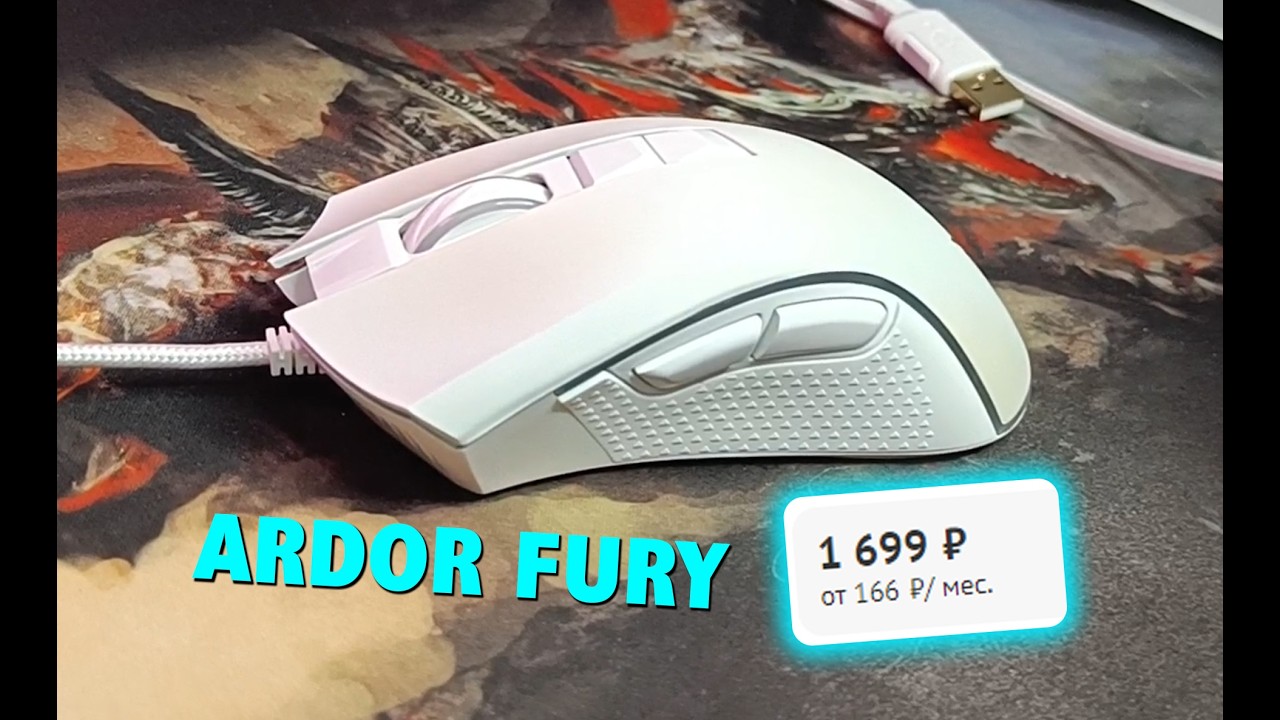Очень удобная ПРОВОДНАЯ мышь Adror Fury за 1700р