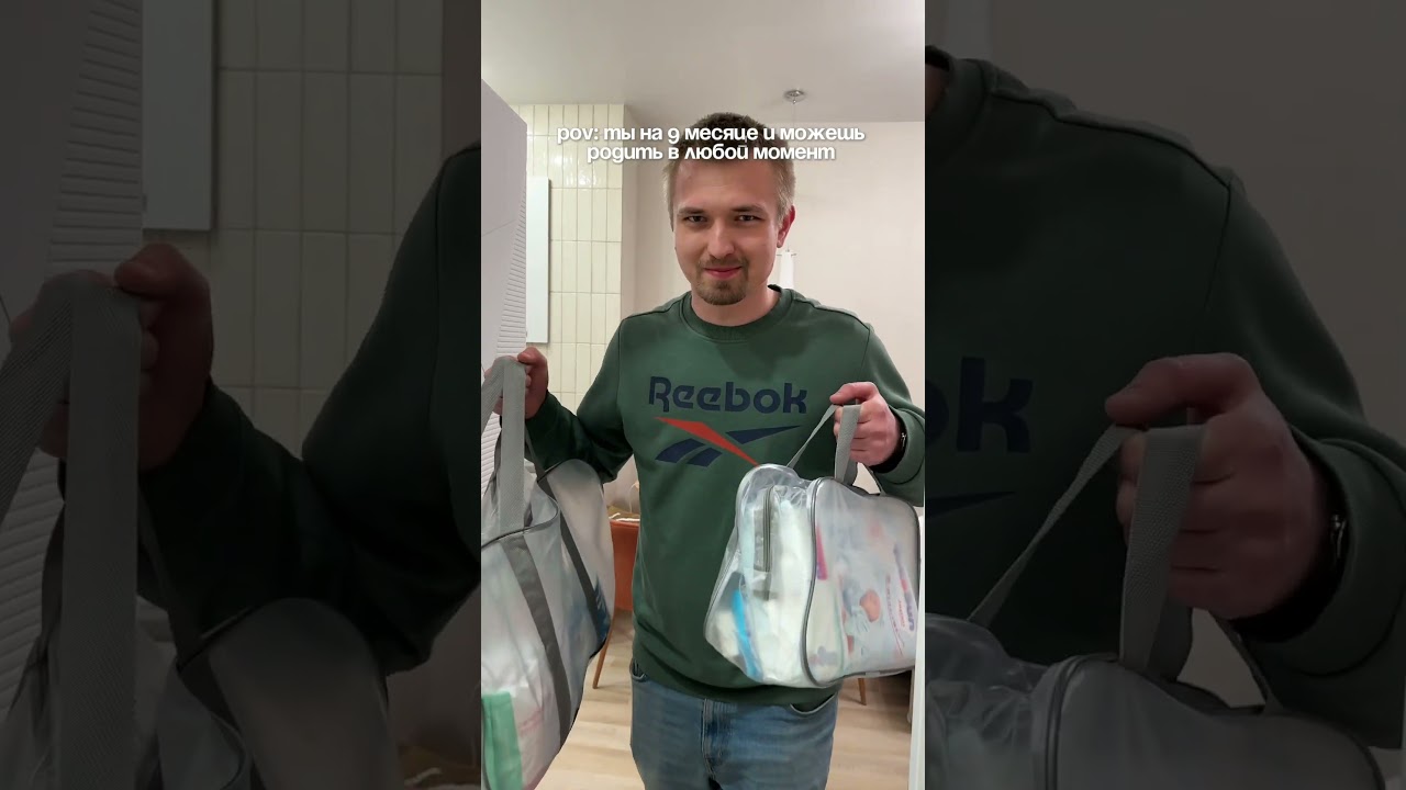 39 недель, муж на низком старте 😂 