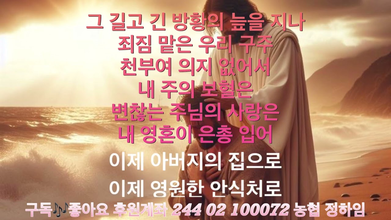 그 길고 긴 방황의 늪을 지나외 5곡 성령님의 임재 은혜로운 기도 음악 1 시간