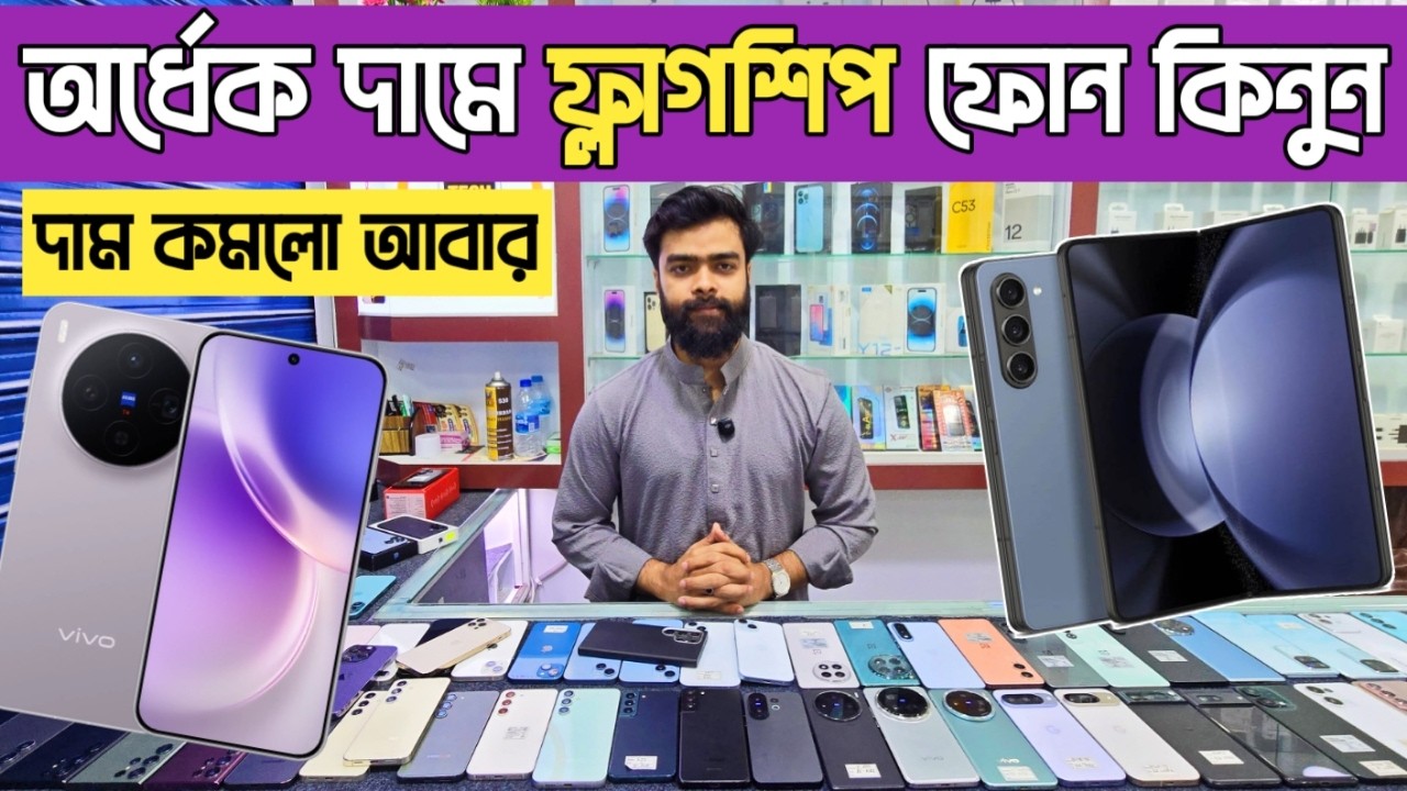 অর্ধেক দামে ফ্লাগশিপ ফোন কিনুন🔥used Samsung phone price in Bd|used phone price in Bangladesh