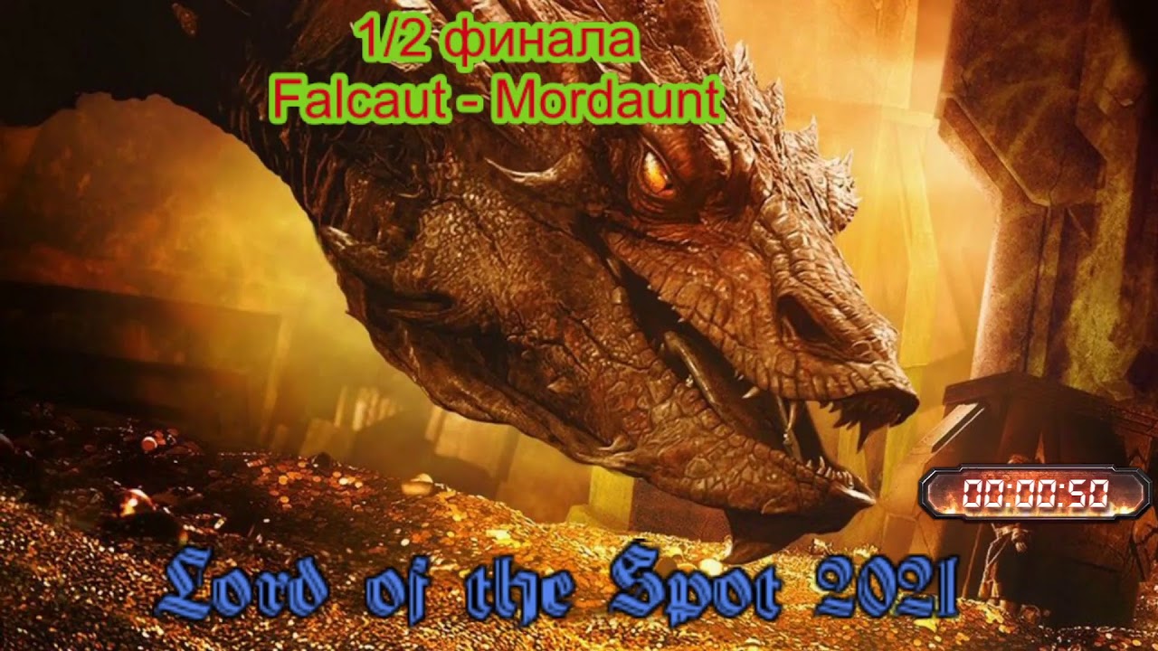 Heroes 4. Lord of the Spot 2021. 1/2 final. Falcaut-Mordaunt