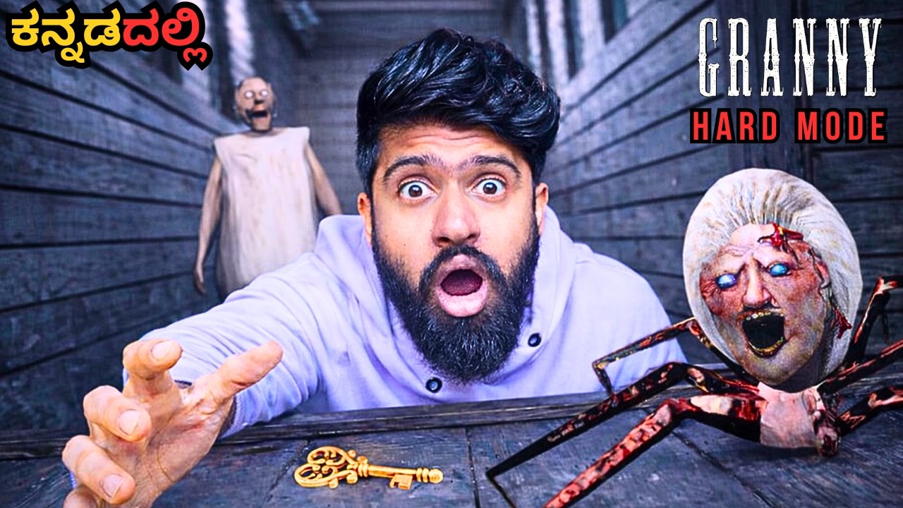 I Did Spider Key Escape 😨 |  Granny in Hard Mode 💪 (ಕನ್ನಡದಲ್ಲಿ)