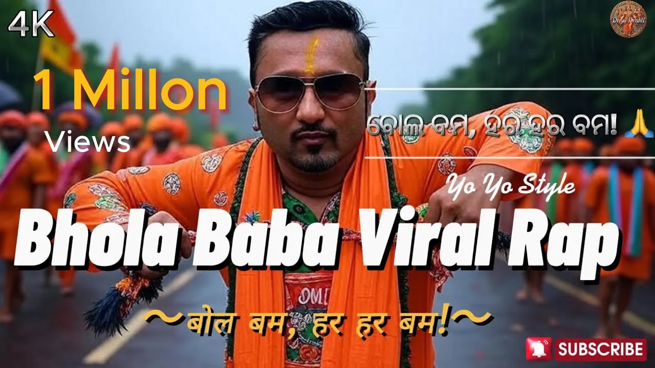 Bol Bam ! हर हर बम | Yo Yo Style | ପାର୍ବତୀପତି ପାର...#trendingnow  #devotional #bts #viral #trending