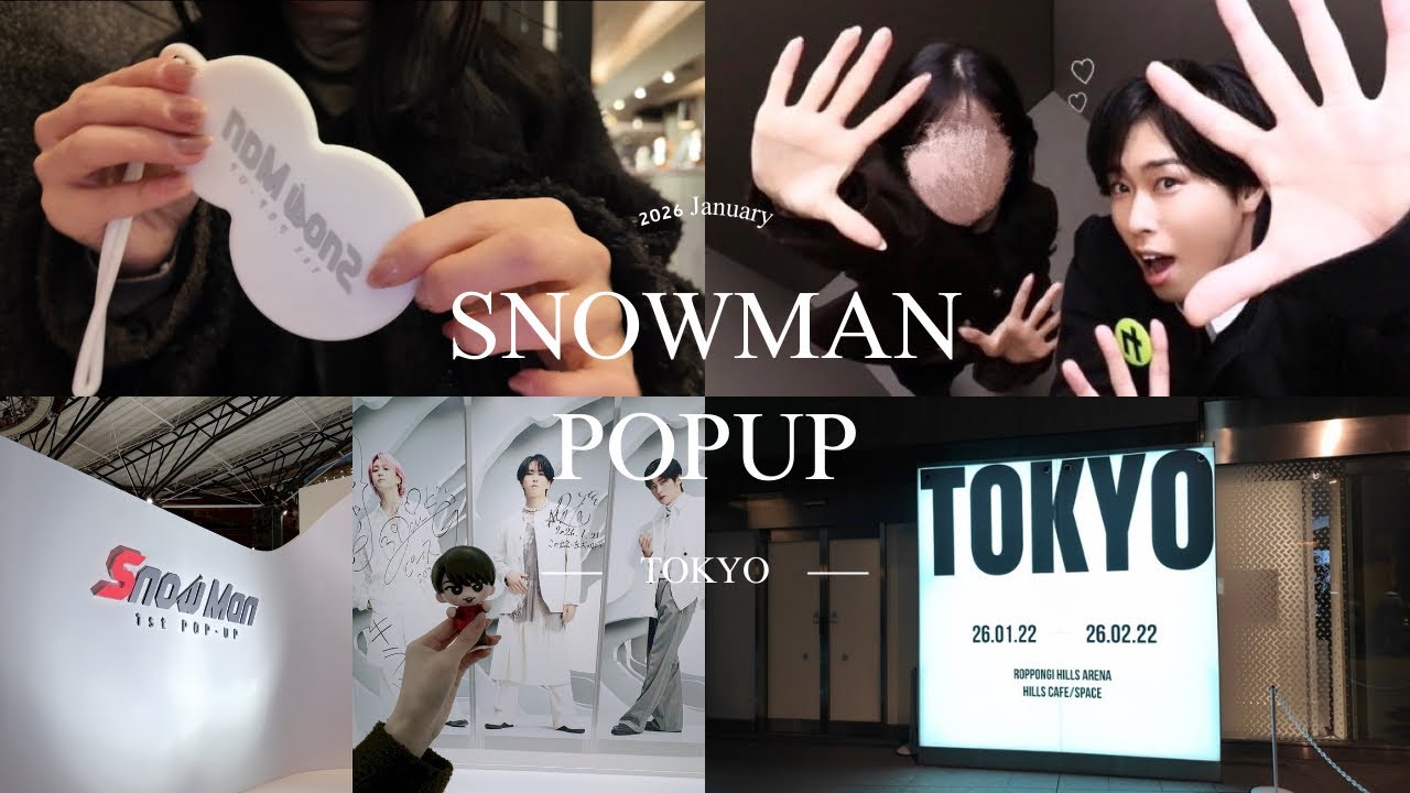 ［vlog］SnowMan 1st popup Tokyo/携帯故障のハプニング発生…