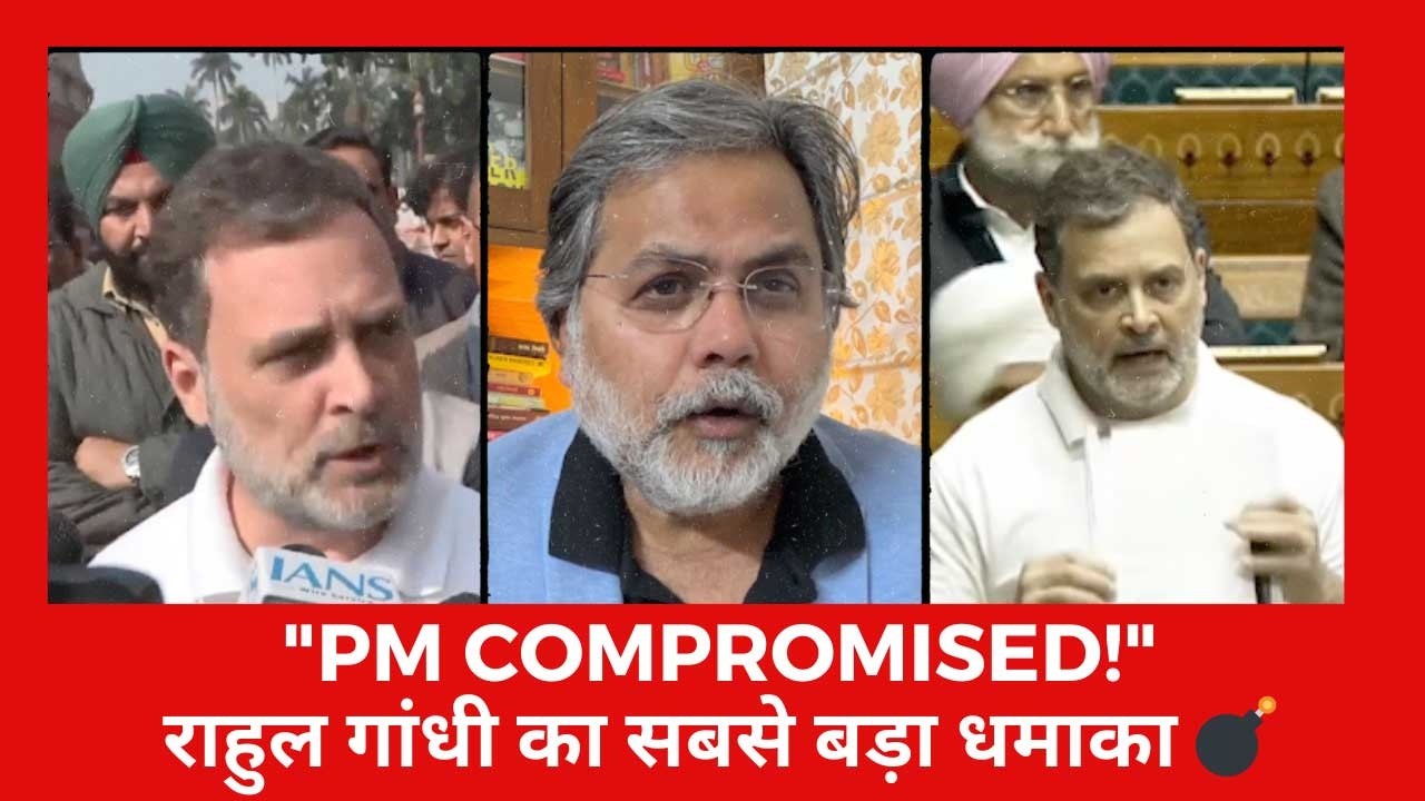 PM Modi Compromised? Rahul Gandhi के इस खुलासे से देश में मचा हड़कंप! | Rahul Gandhi vs PM Modi