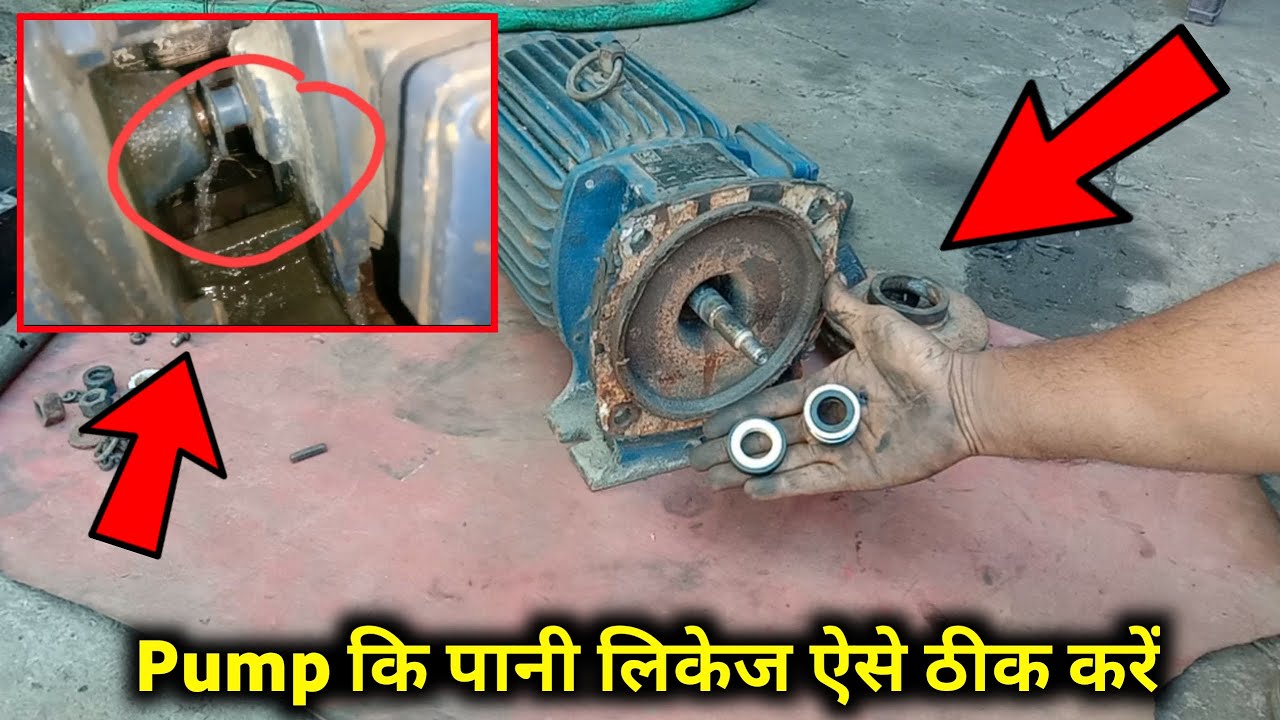 Pump ki Water leakage Kaise band Kare | Pani wale motor Kaise repair Karen | Imtiyaz