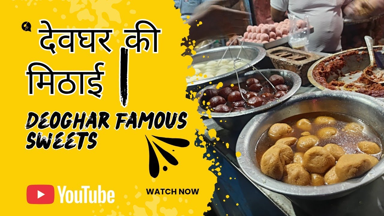 Deoghar Famous Sweet Shop | Gulab Jamun | Street Food .