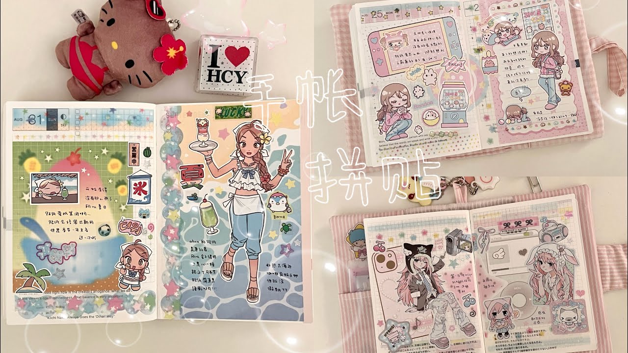 ASMR journal with me 和我一起做手帐吧｜쇼핑 공유  고양이 카페  Hobonichi Techo 호보니치 디꾸 ｜다이어리 꾸미기  인물다꾸 데코 테이프