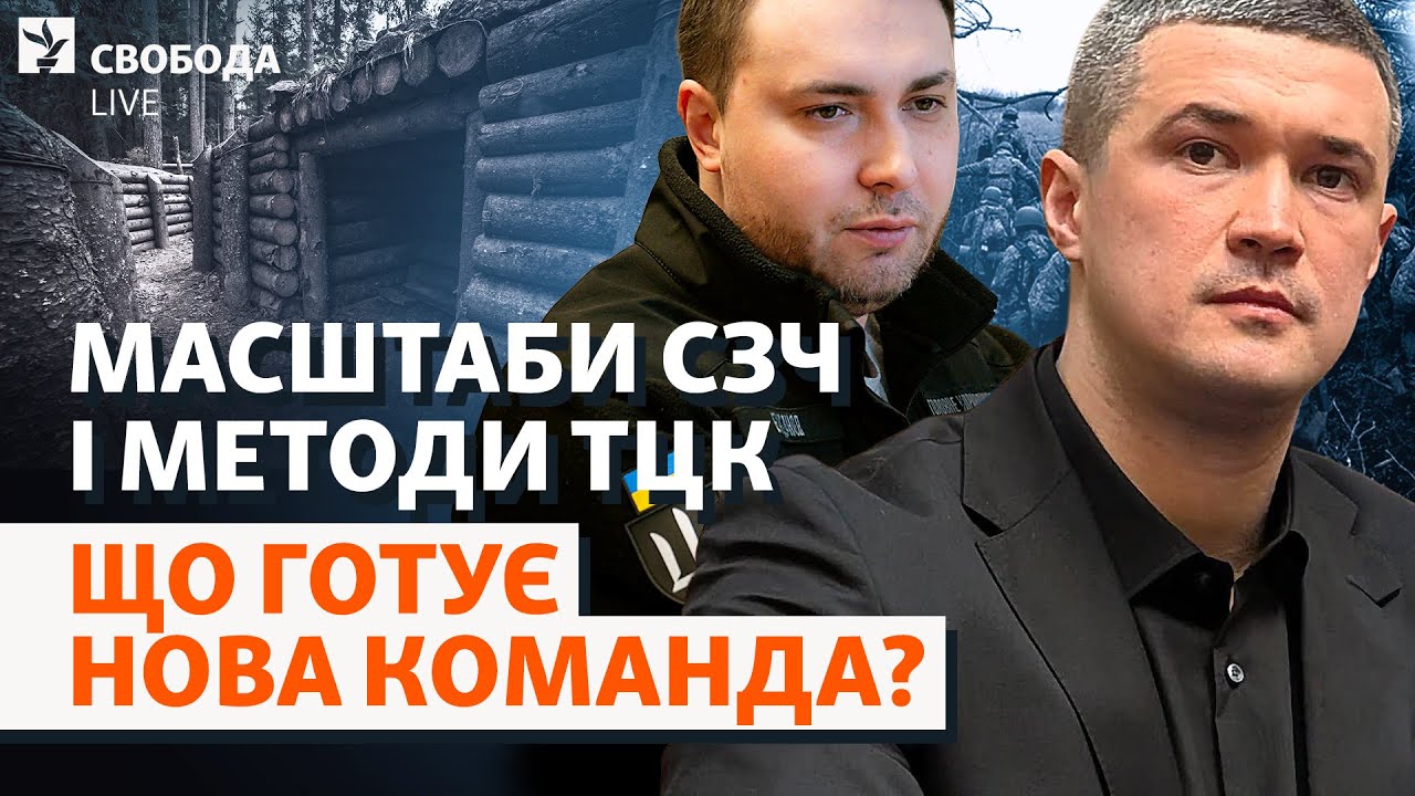 Мобилизация по-новому: взялись за ТЦК и СЗЧ? Четкие сроки службы, Федоров, Буданов | Свобода Live