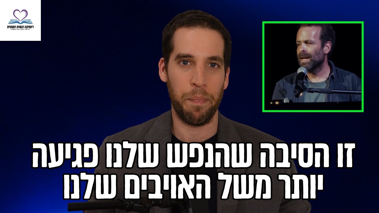 למה חמאס לא סובלים מהלם קרב ואנחנו כן?