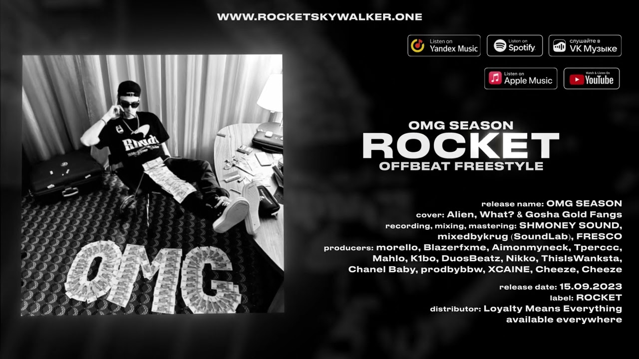 ROCKET - OFFBEAT FREESTYLE [Official Audio Visualizer]