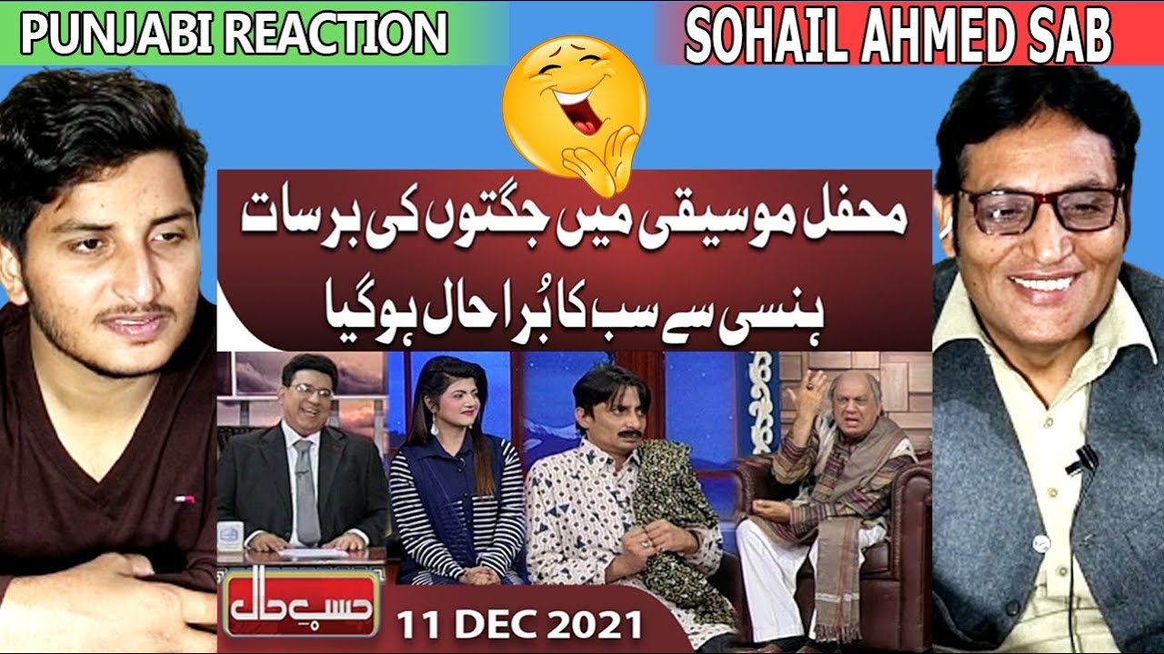 Musician in Hasb e Haal | Punjabi Reaction On Hasb e Haal |  حسب حال | Funny Reaction Video