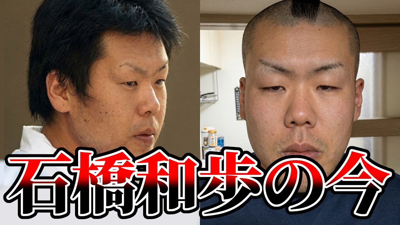【東名あおり】石橋和歩の現在が&hellip;【東名高速夫婦●亡事故 あおり運転 危険運転 ゆっくり解説】