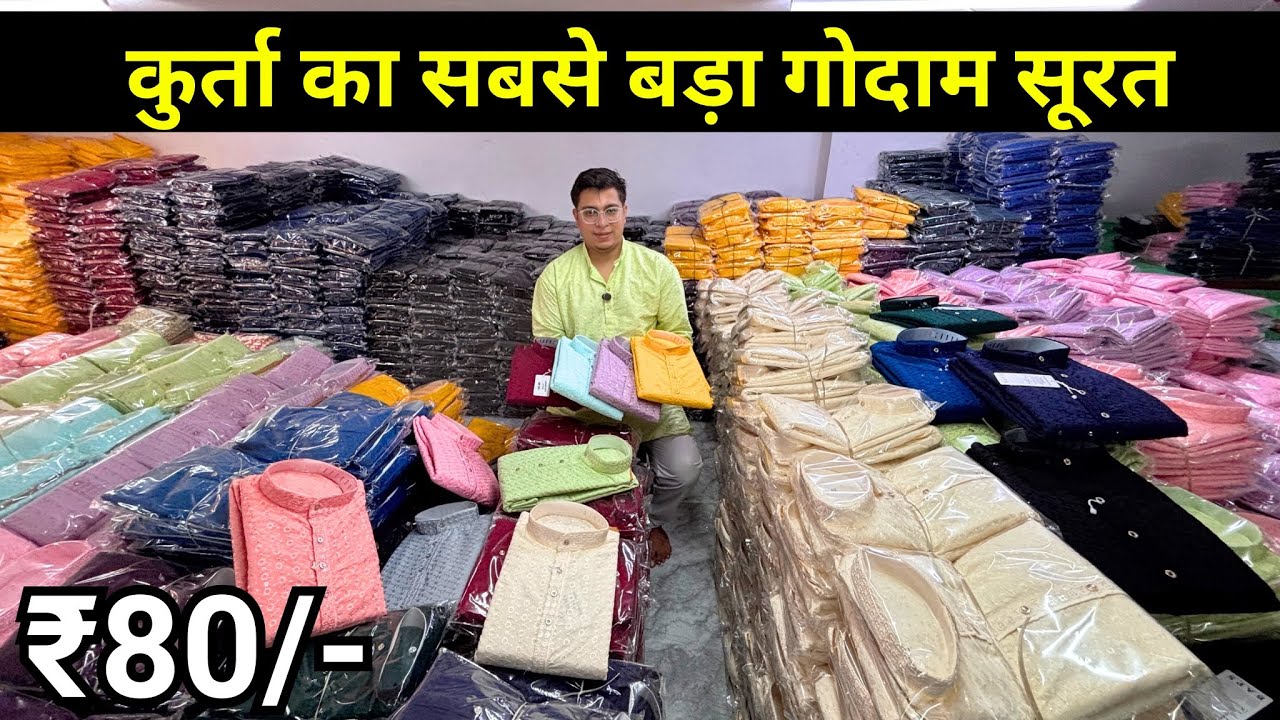 Kurta ₹80/- Mens Kurta Manufacturer In Surat |Lakhnavi Kurta Wholesale |Kurta Pajama Wholesale Surat