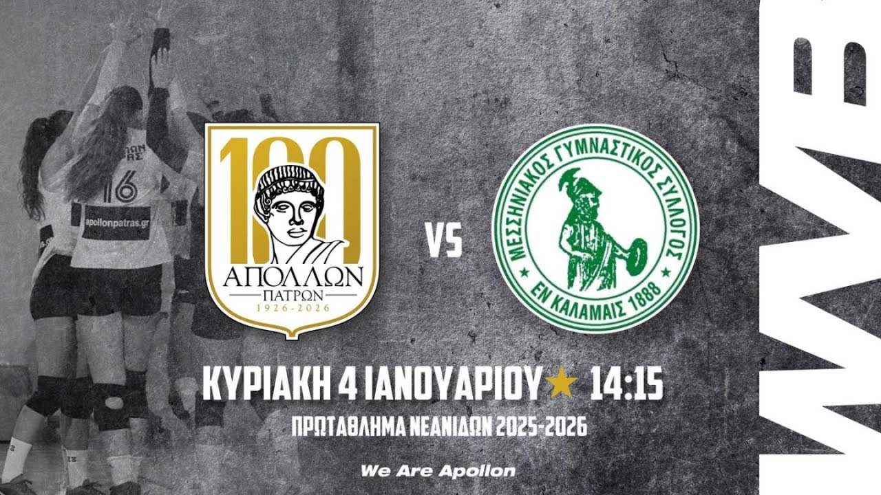 Apollon Patras TV - VK20 ΑΠΟΛΛΩΝ-ΜΕΣΣΗΝΙΑΚΟΣ