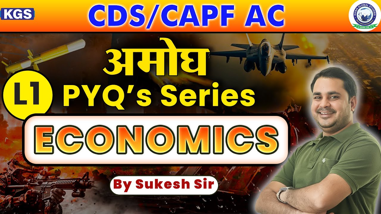 Economics || PYQ for CDS & CAPF AC || Part-1 || By Sukesh Sir 