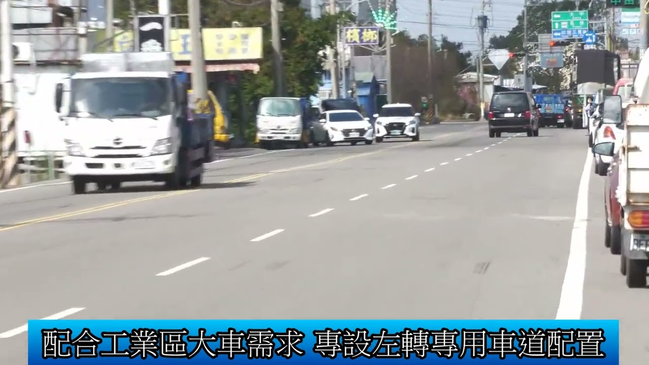 1150120 140線2K+870~5K+470道路拓寬工程 動土典禮影音新聞