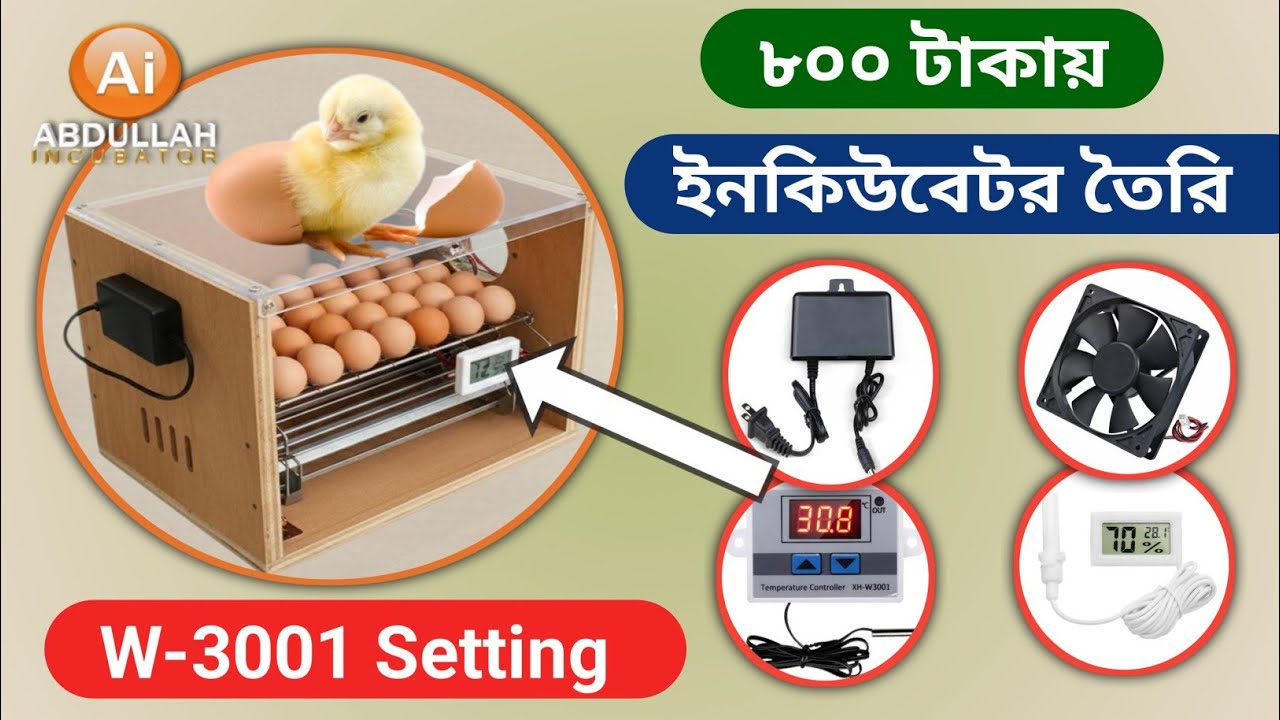 ইনকিউবেটর তৈরি | W-3001 Controller Temperature Setting | ডিম ফোটানোর মেশিন তৈরি করতে কি কি লাগে