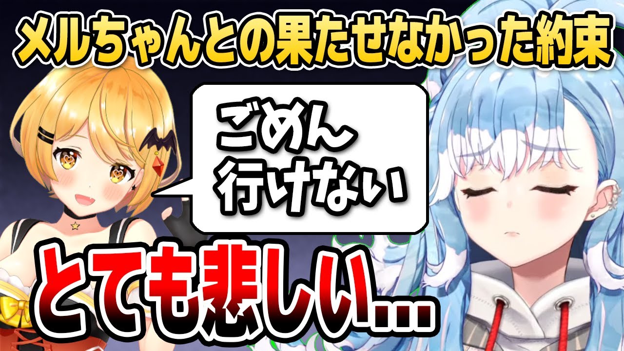 こぼちゃん、メル先輩との果たせなかった約束【ホロライブID切り抜き/こぼ・かなえる/夜空メル/日本語翻訳】