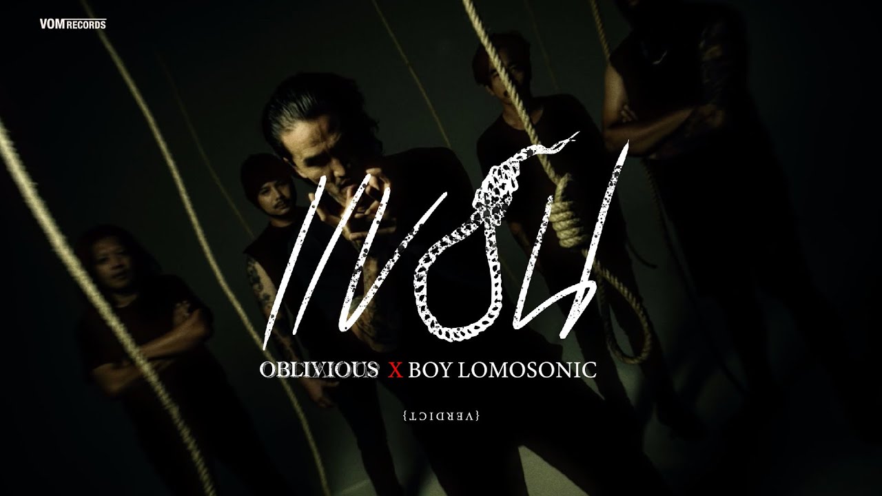 แขวน - OBLIVIOUS Feat. BOY Lomosonic【OFFICIAL MV】