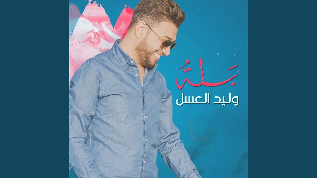 Bala