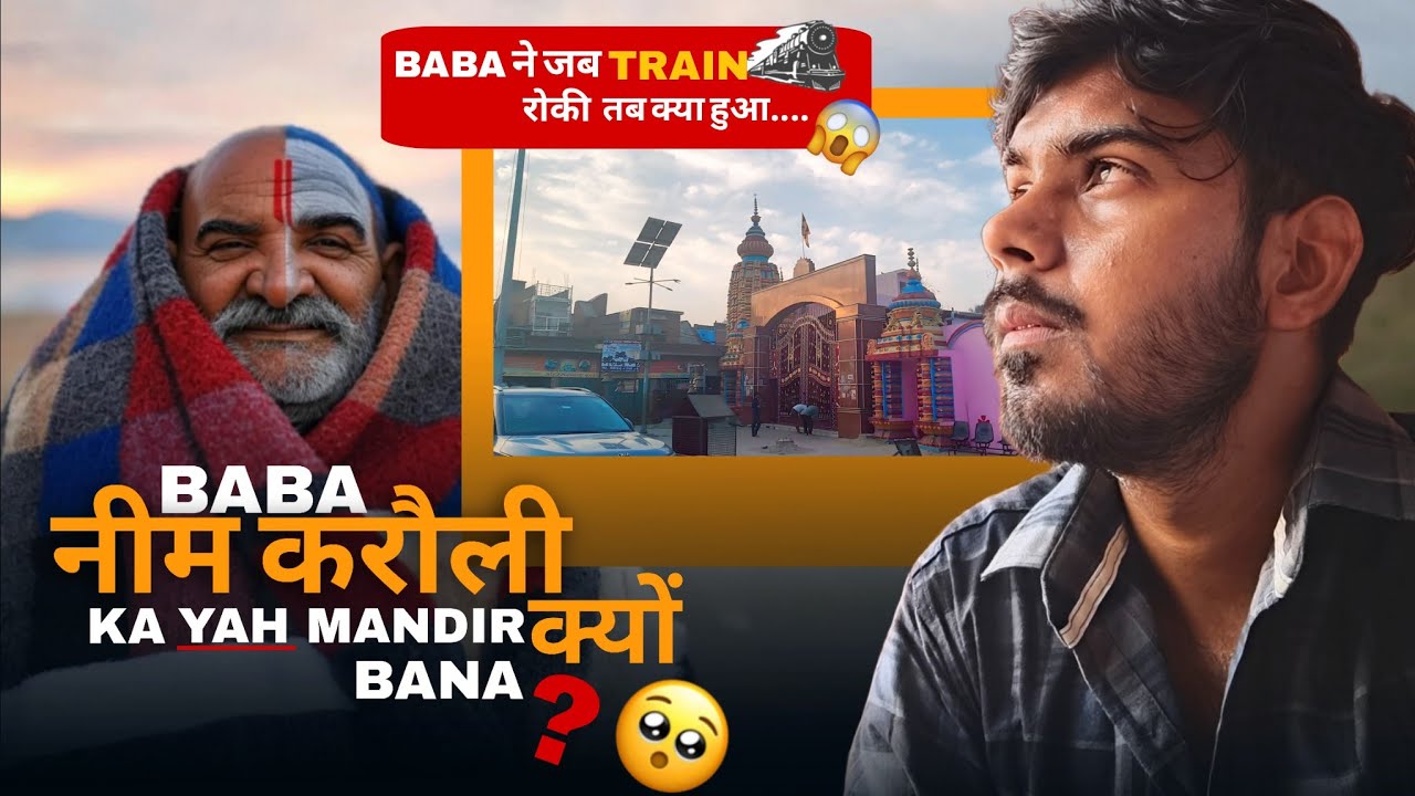 Neem Karoli | Baba&rsquo;s Divine Power: Farrukhabad Neem Karoli mandir & Train Miracle! #neemkarolibaba