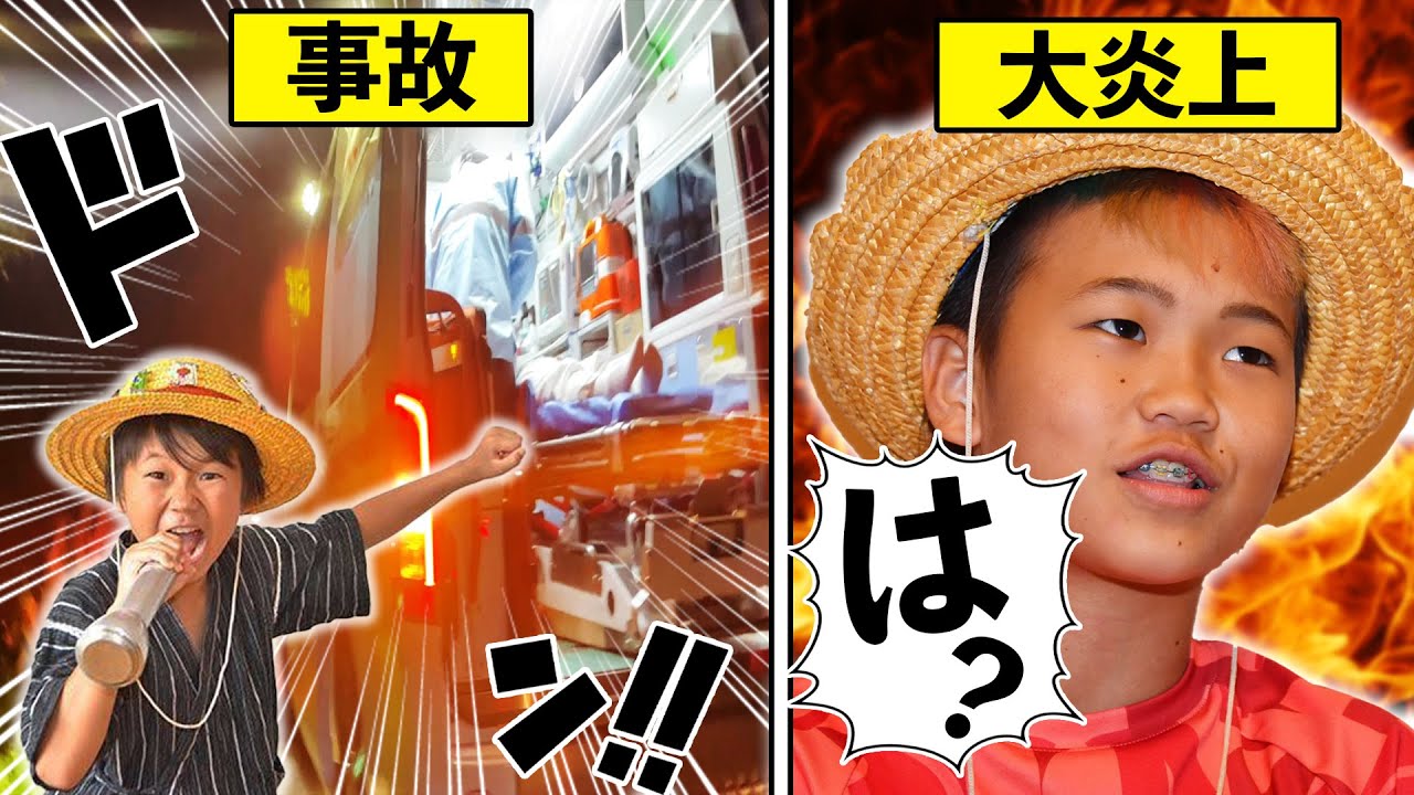 ゆたぼんが事故車を助けるも大炎上してしまうwww【釣り動画】