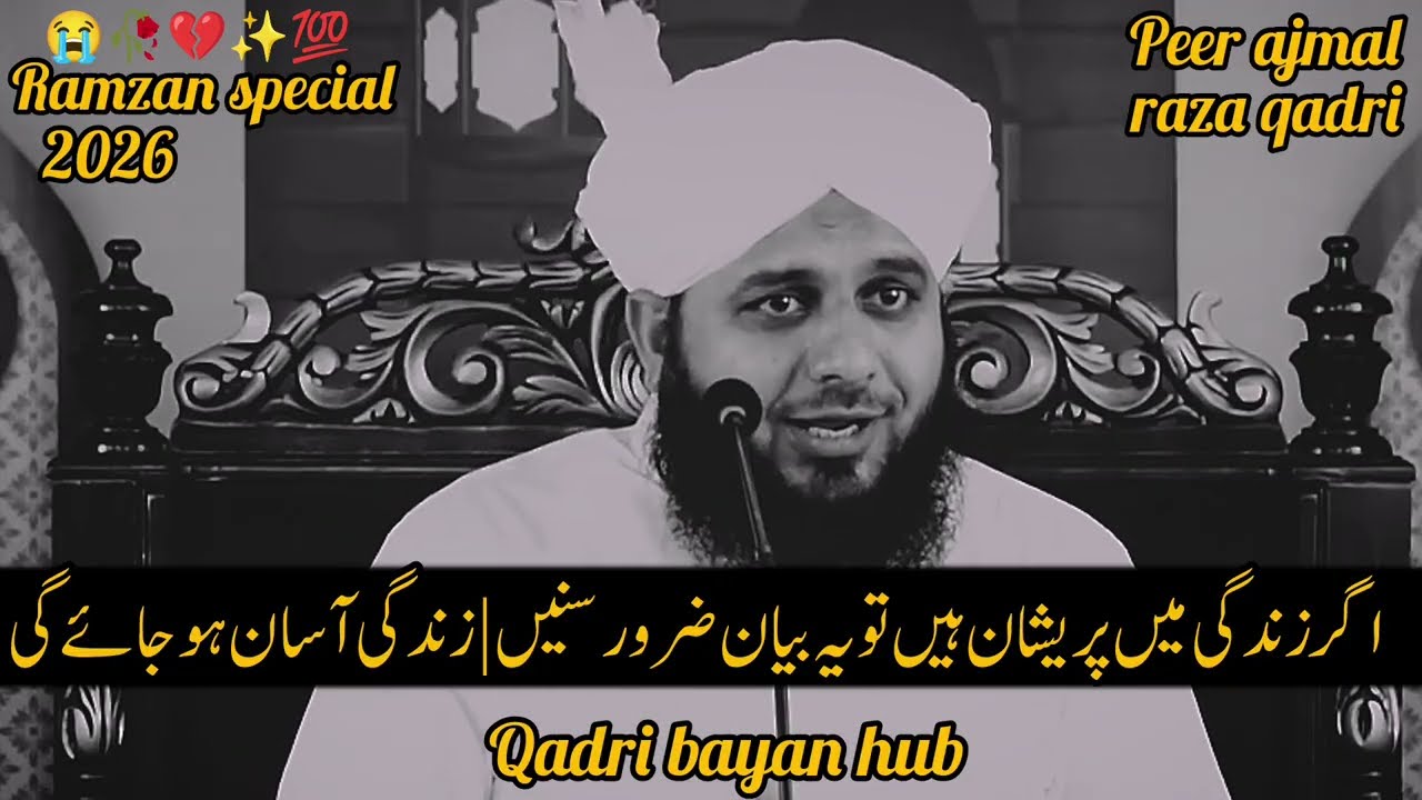 Zindagi Mein ,😭Pareshan Hain? Yeh Bayan Sun Lein, Zindagi Badal Jayegi! 🤲