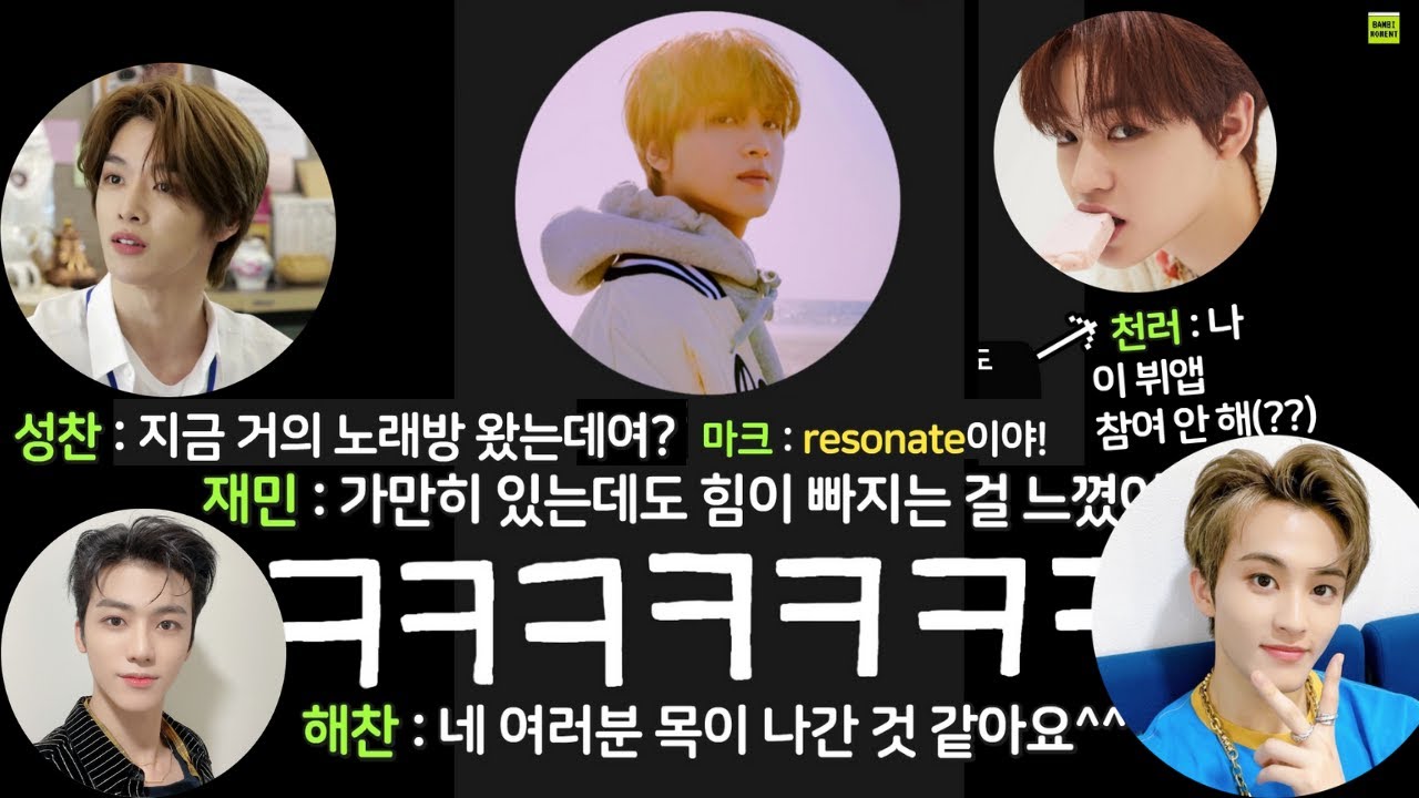 [NCT(엔시티)/마크/해찬/재민/성찬/천러] 광란의 노래방(듣는 콘서트) + 파트투 스포 파티│청취율 37.5% 해찬라디오