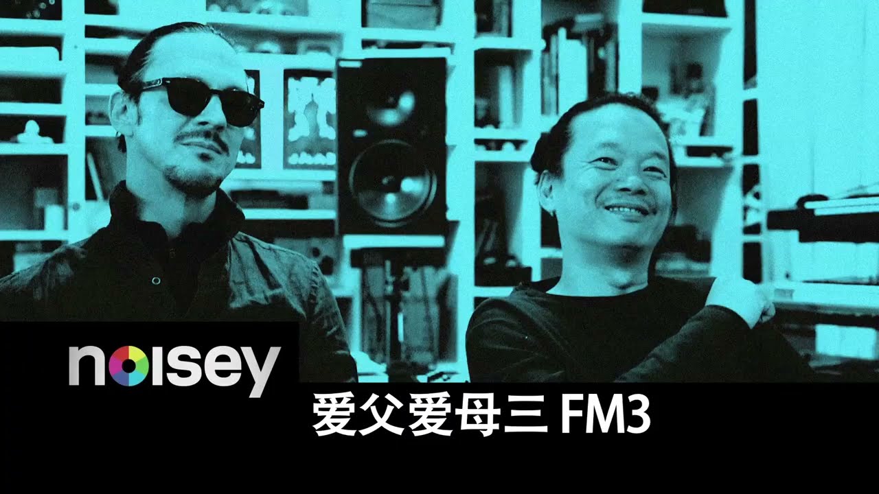 FM3 Buddha Machine documentary