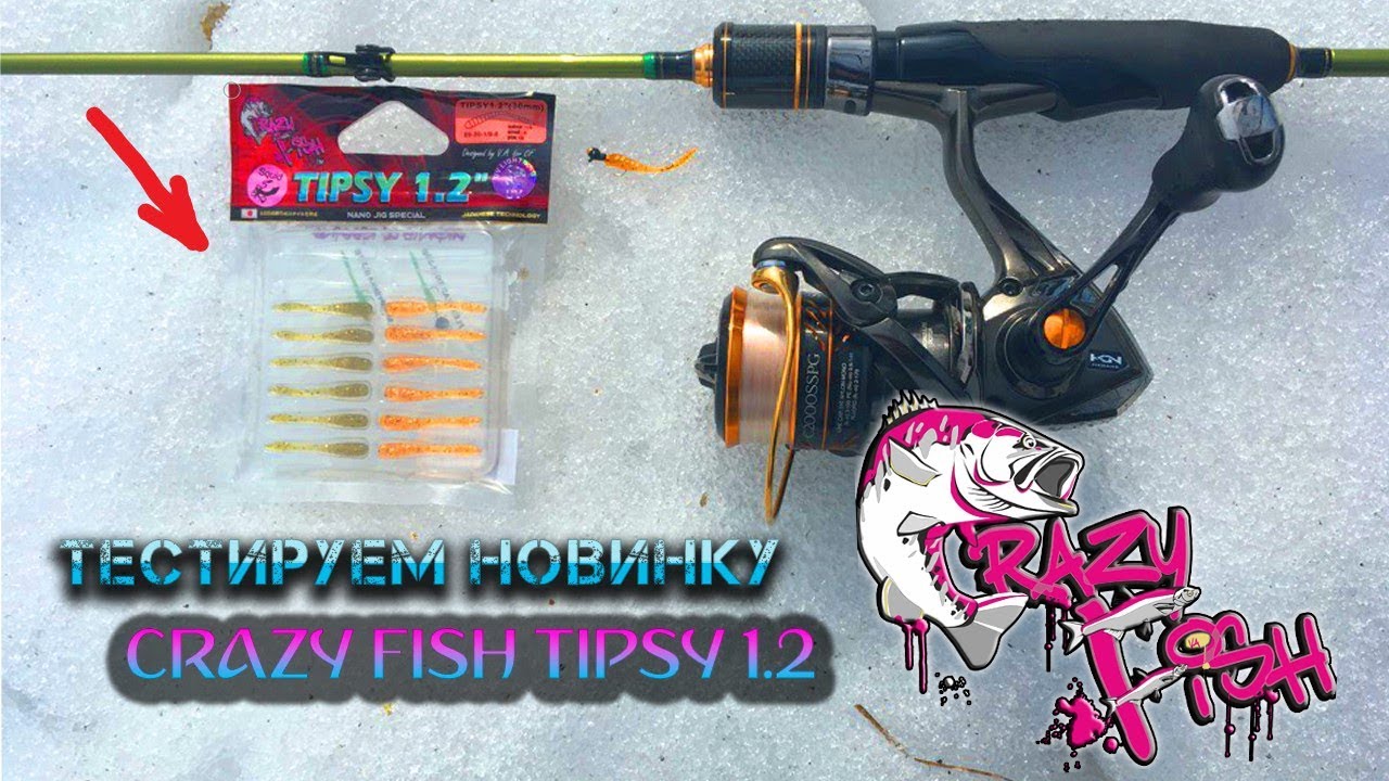 Тестирую приманку 