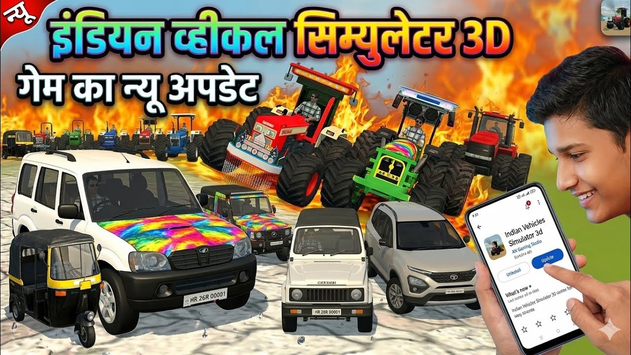 Indian Vehicle Simulator 3D: आ गया अब तक का सबसे खतरनाक Update! 😱New Update 