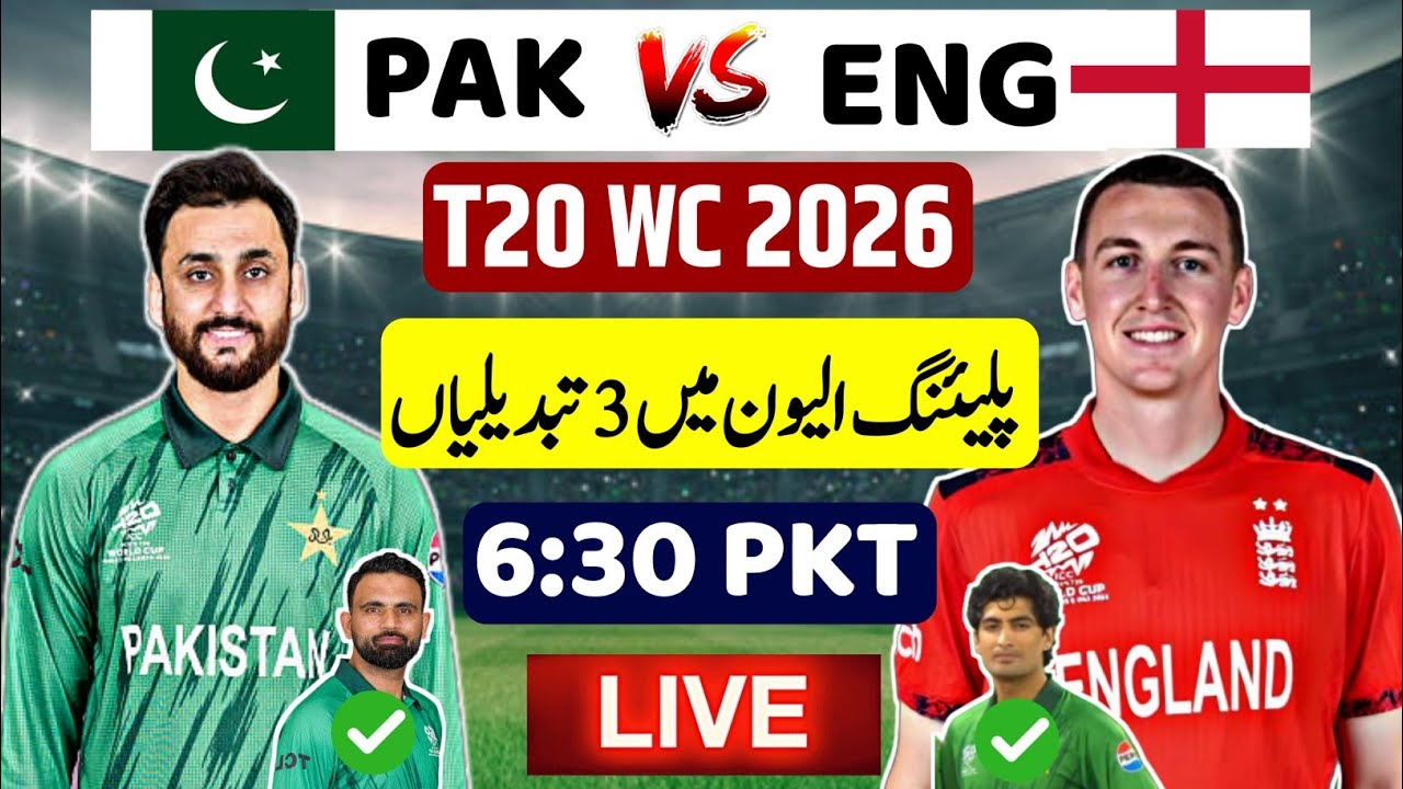 Pakistan vs England T20 World Cup Super Eight Match Time Table & Pak Playing 11 vs Eng 2026