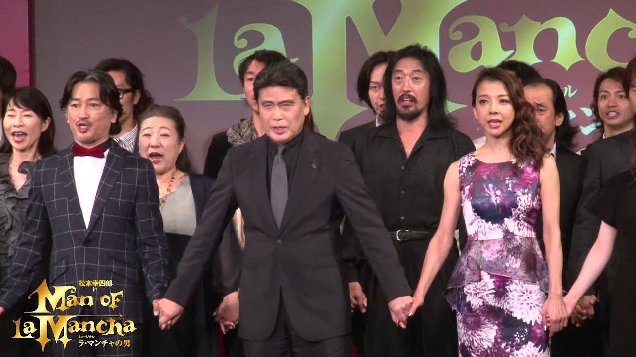 『ラ・マンチャの男』歌唱披露映像／♪見果てぬ夢