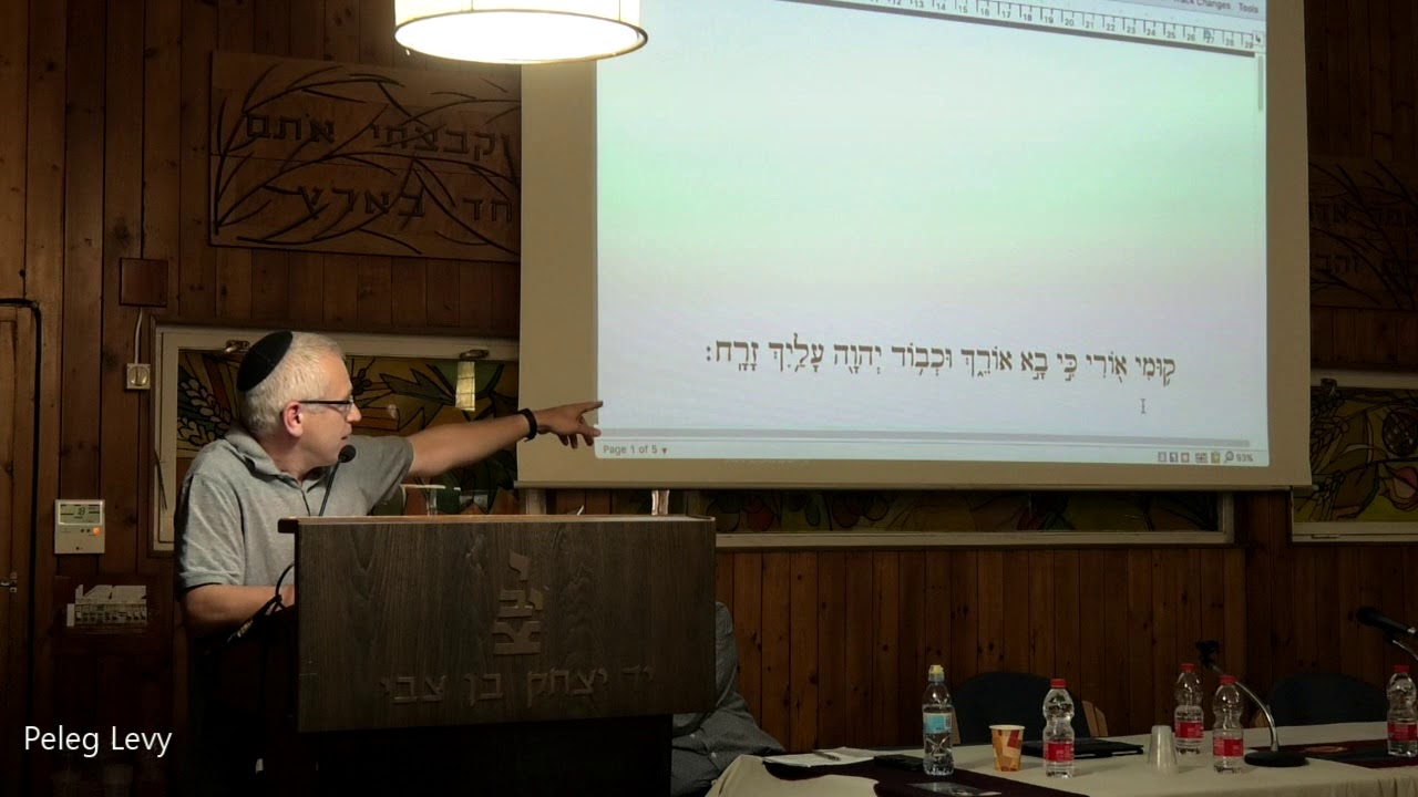בוריס קליינר - קריאת המקרא של יהודי תימן – מחקר חדש