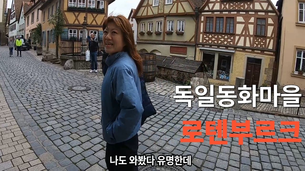 독일에서 안가보면 후회하는 로텐부르크 마을과 고성 탐험