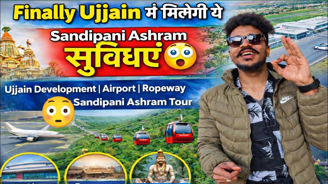 Finally Ujjain में मिलेगी ये सुविधाएं😲 | Ujjain city Tour #ujjain ##development #update #explore