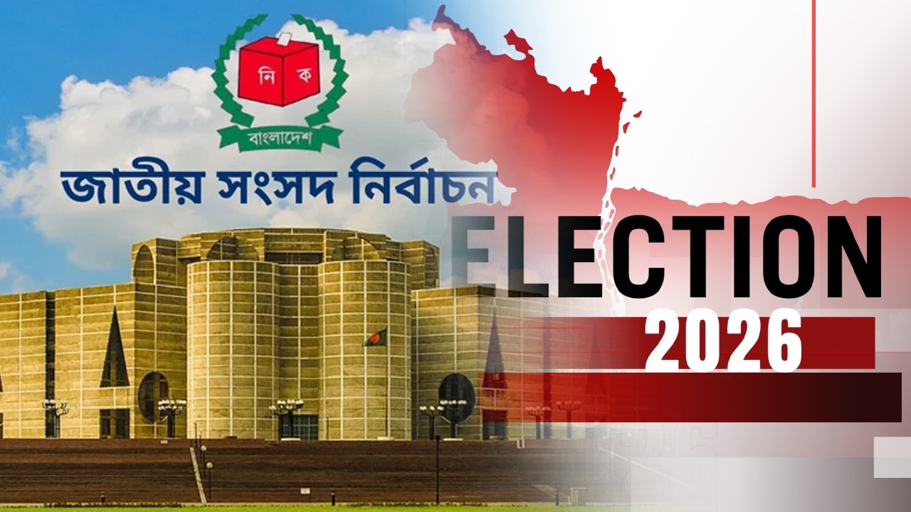 বাংলাদেশ ইলেকশন | Latest News and Bulletin | Bangladesh Election | 7 AM | 13 February 2026| JamunaTV