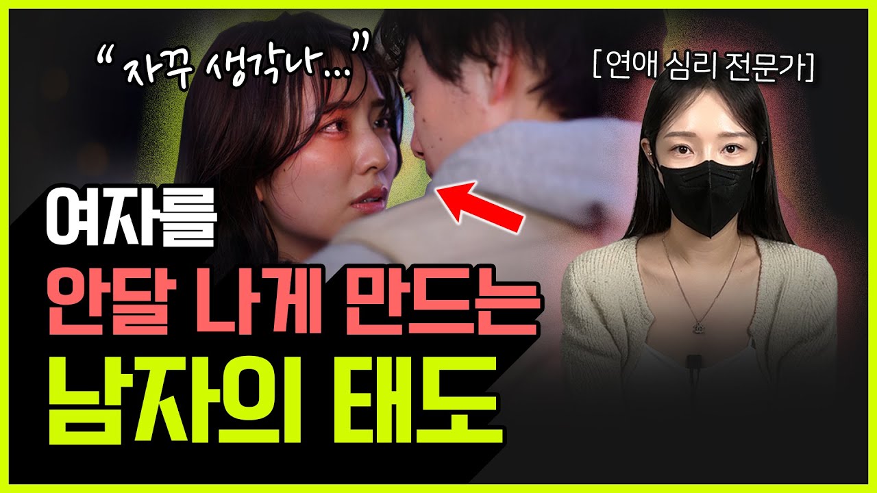 매력있는 남자가 되려면 꼭 알아야 하는 태도
