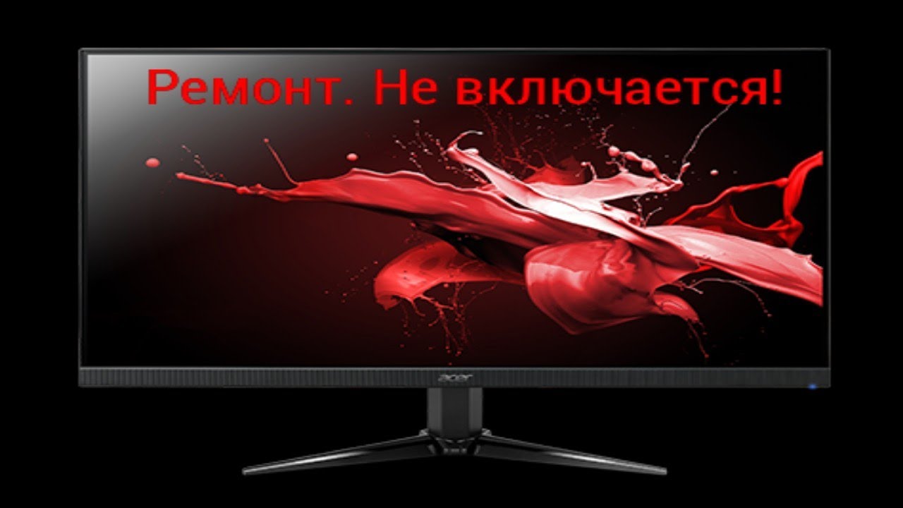 Монитор ACER  m.AL1916w A не включается.
