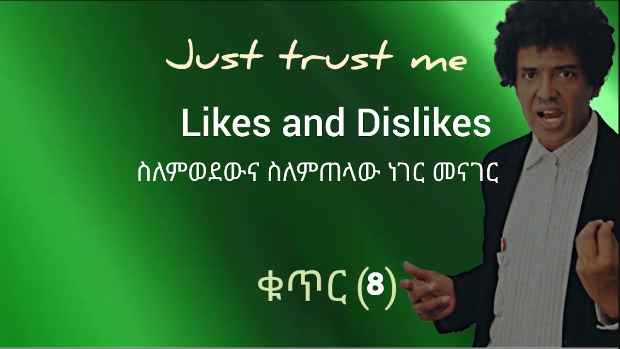 (ቁጥር 8)--Likes and dislikes ስለምወደውና ስለምጠላው ነገር መናገር
