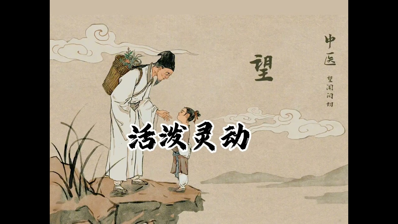 #养生小知识# #黄帝内经# #健康养生